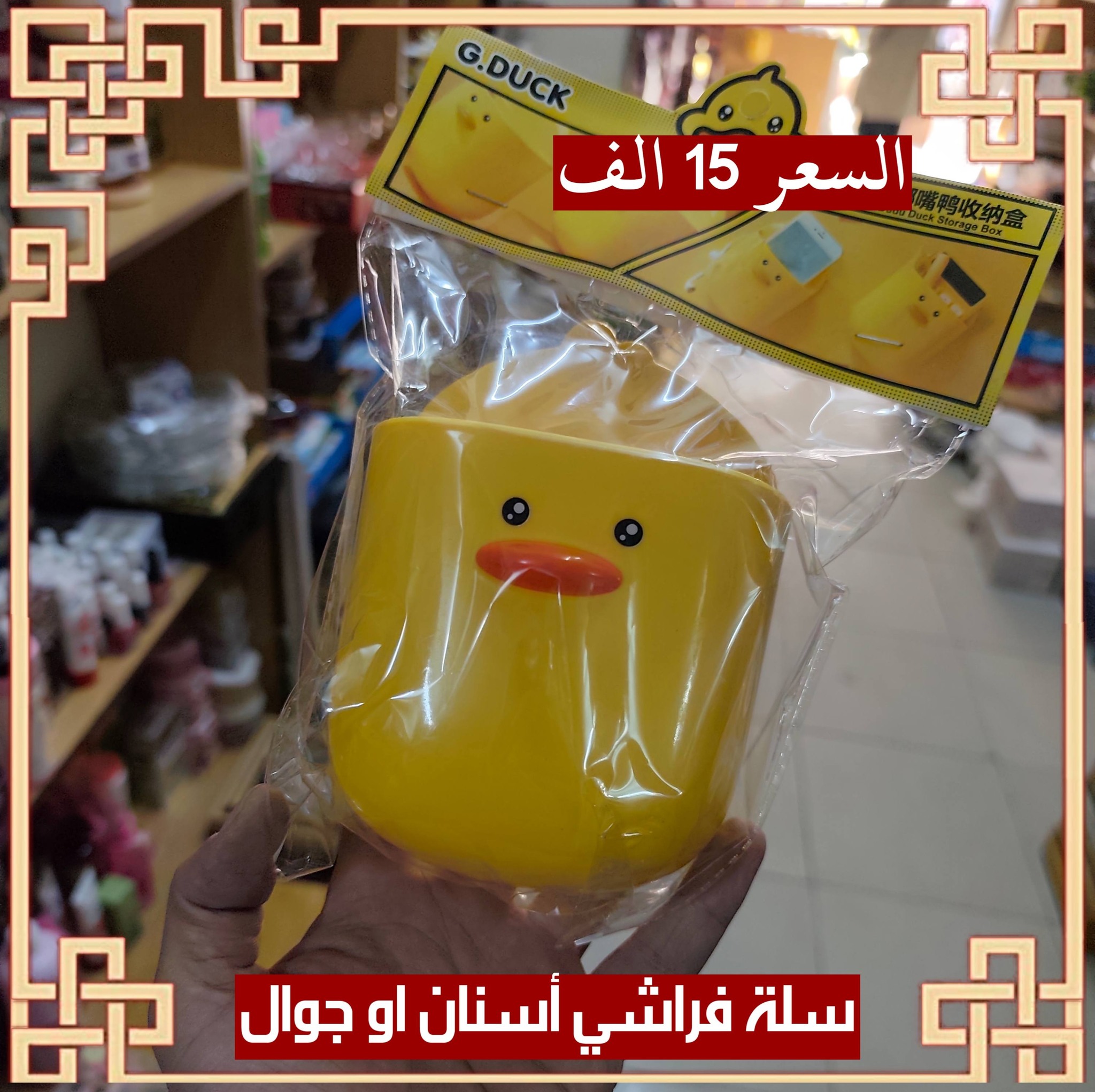 البيت الصيني - برزة البلد