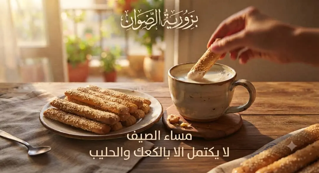 حليب طازج