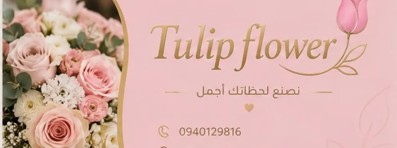 toleb flors